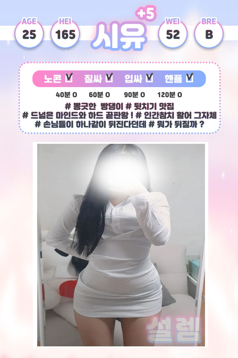 부천오피 경상도달리기 부천오피 부천 설렘