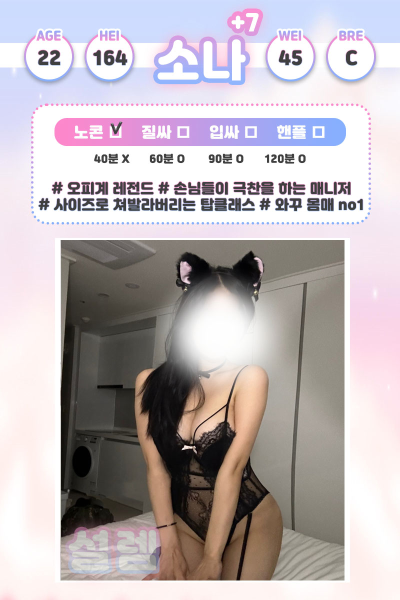 부천오피 경상도달리기 부천오피 부천 설렘