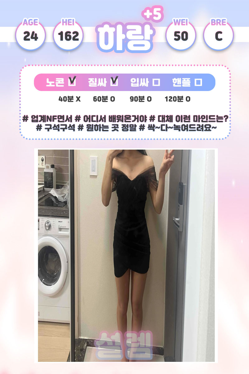 부천오피 경상도달리기 부천오피 부천 설렘