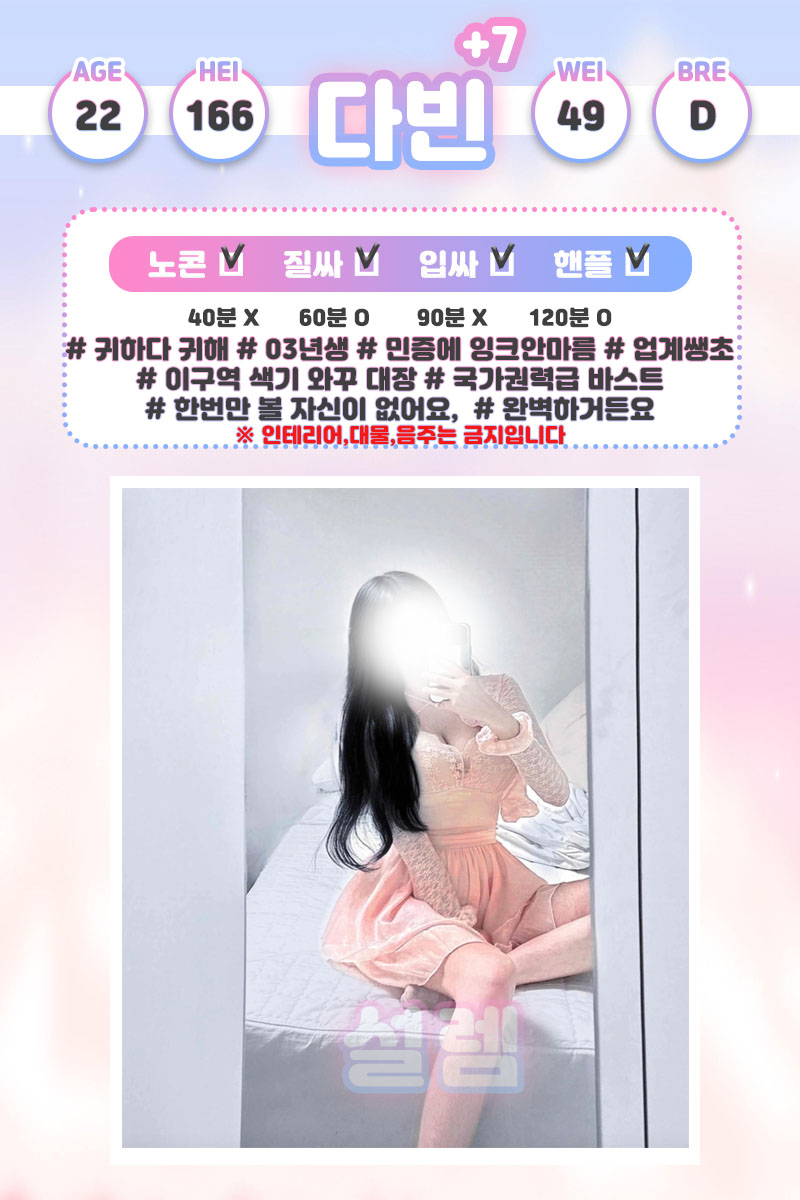 부천오피 경상도달리기 부천오피 부천 설렘