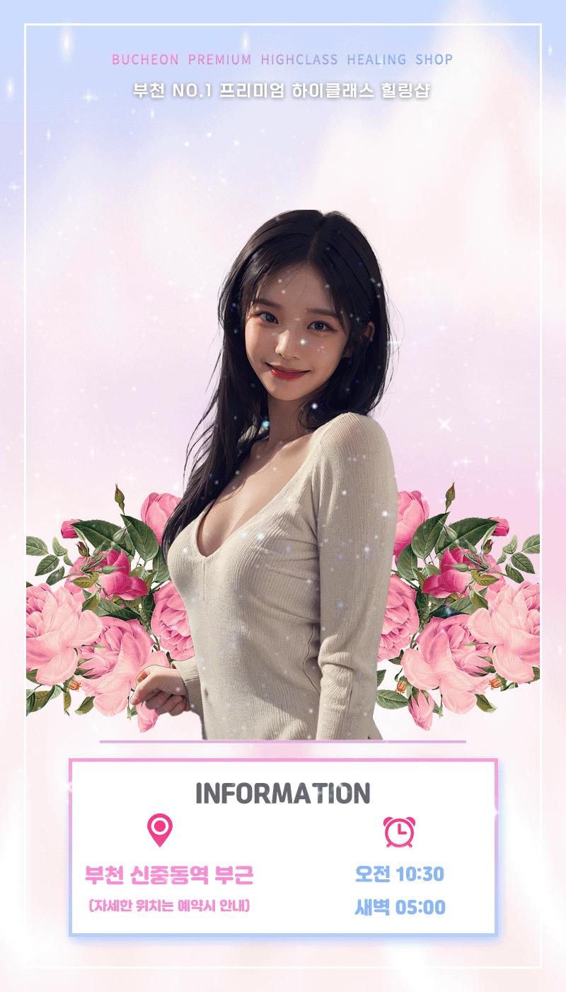 부천오피 경상도달리기 부천오피 부천 설렘