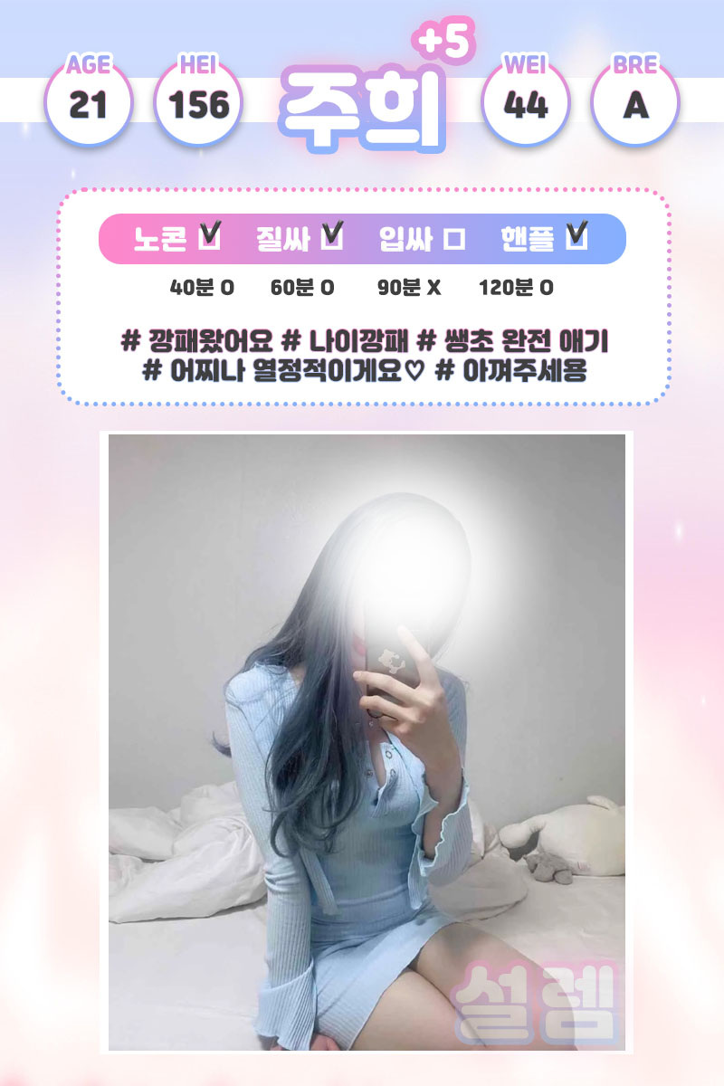 부천오피 경상도달리기 부천오피 부천 설렘