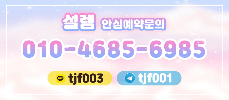 부천오피 경상도달리기 부천오피 부천 설렘