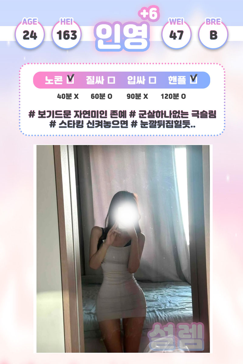 부천오피 경상도달리기 부천오피 부천 설렘