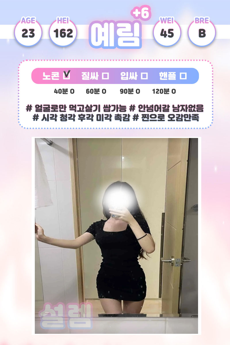 부천오피 경상도달리기 부천오피 부천 설렘